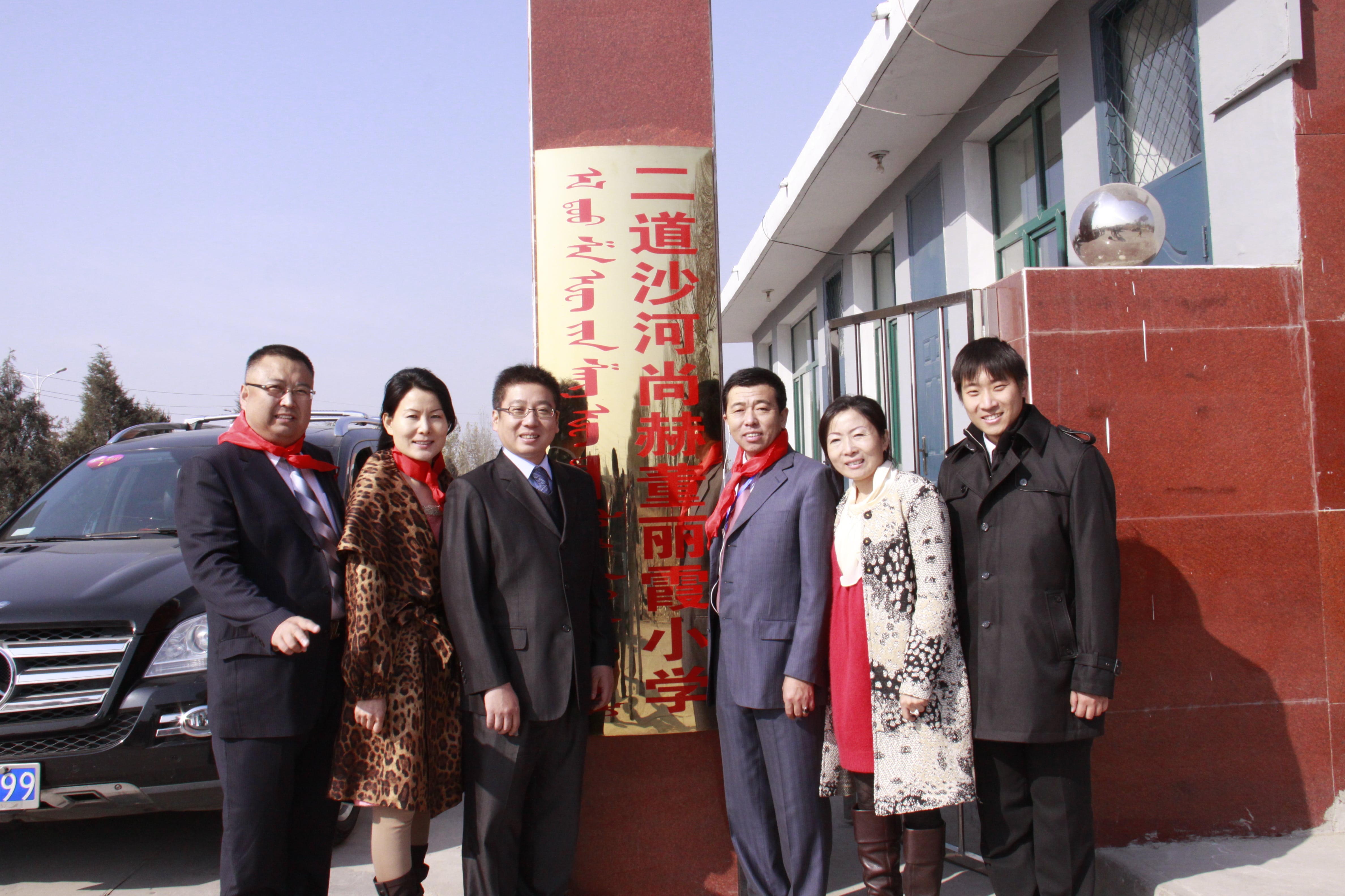 第23所 包头市二道沙河米兰体育平台官方网站-米兰(中国)
董丽霞小学