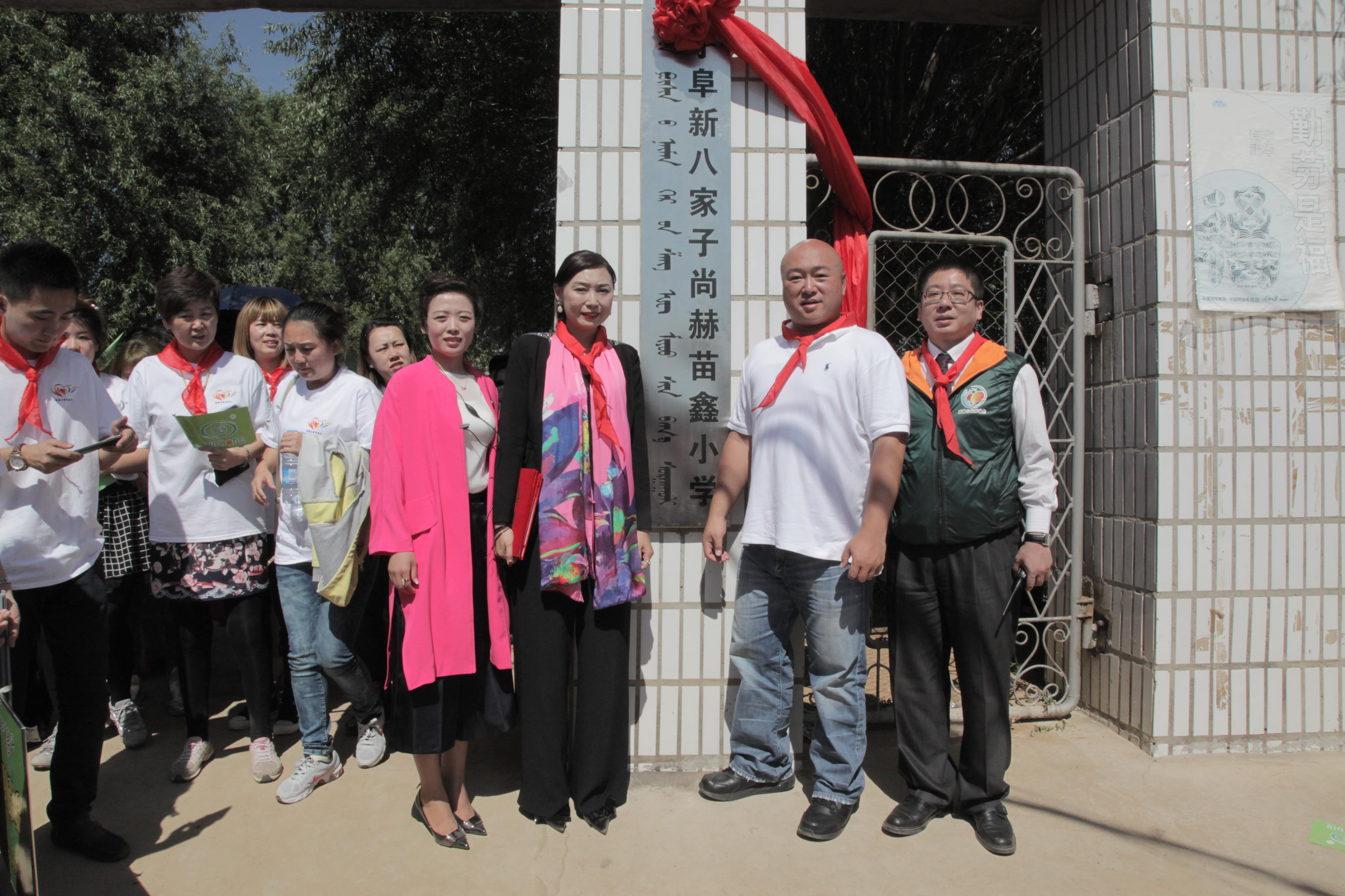第37所 阜新市阜蒙县八家子米兰体育平台官方网站-米兰(中国)
苗鑫小学