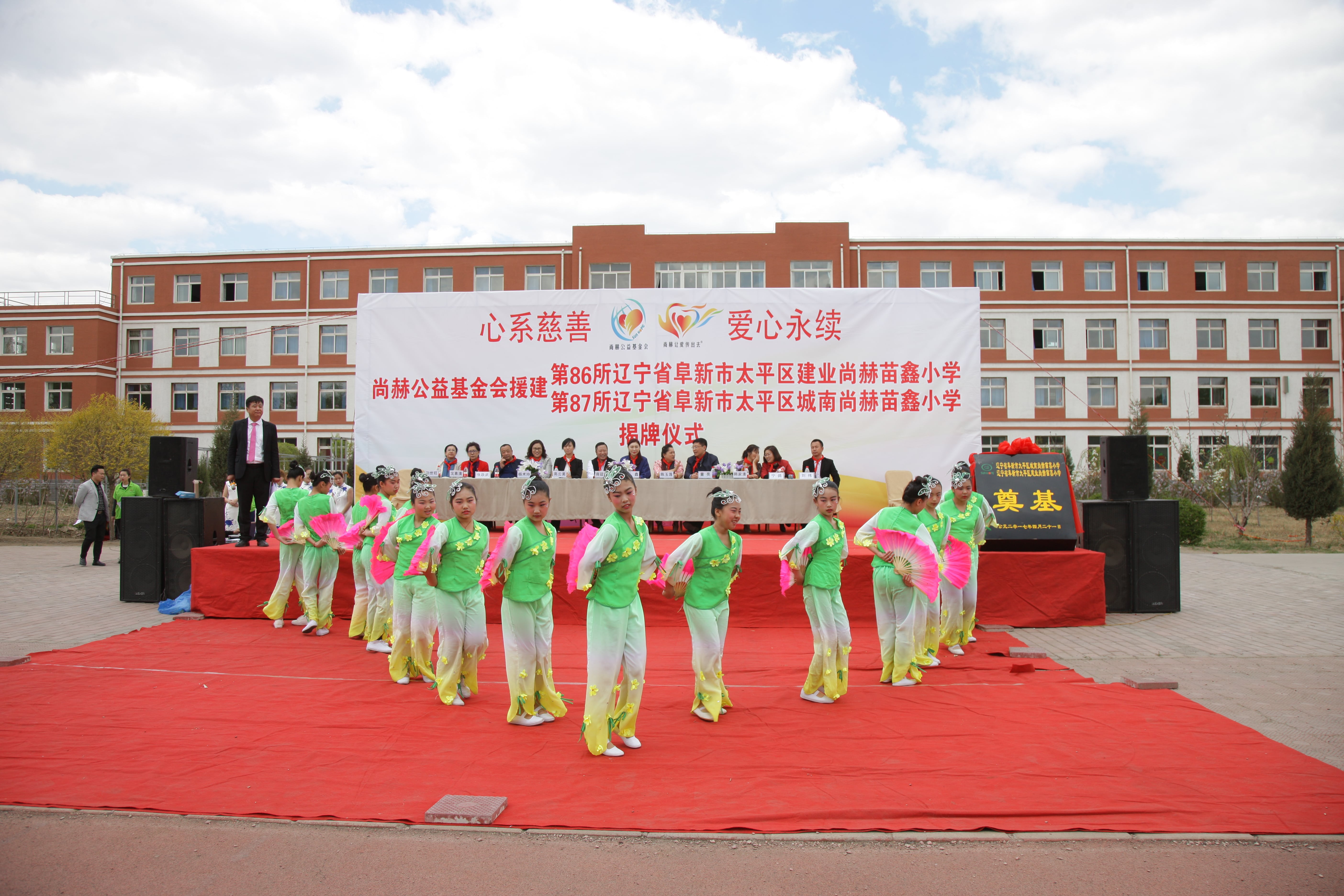 第86所  辽宁省阜新市太平区建业米兰体育平台官方网站-米兰(中国)
苗鑫小学