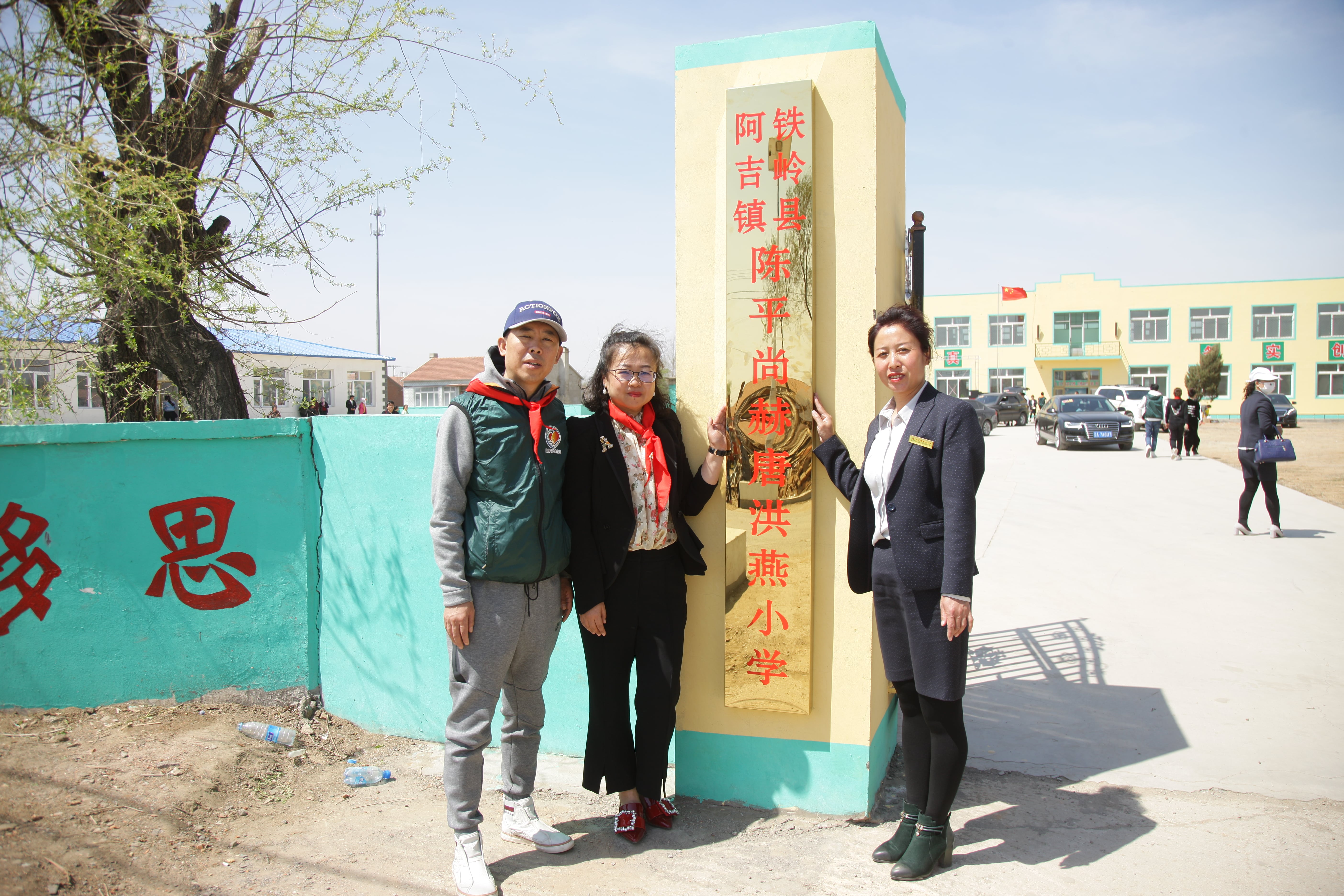 第90所 铁岭市阿吉镇米兰体育平台官方网站-米兰(中国)
唐洪燕小学